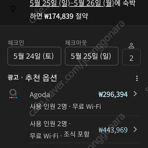 5/24 글래드호텔 삼성 스탠다드 더블룸
