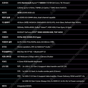 레노버 리전 LEGION 5 Pro 16ARH R7 3060 판매합니다