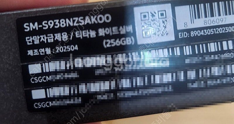 삼성 갤럭시 S25울트라 화이트실버 256기가 자급제 ...--2