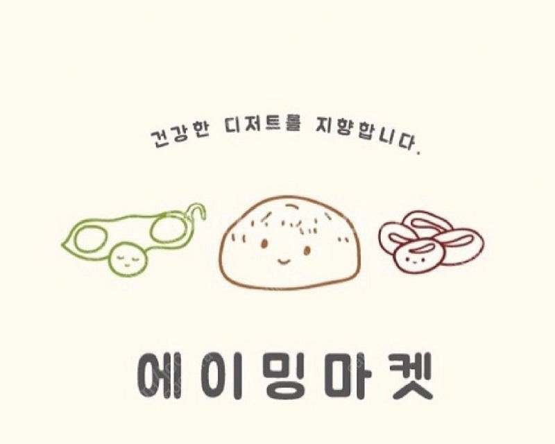 에이밍마켓 구매합니다 (물품 제시주세요)--0