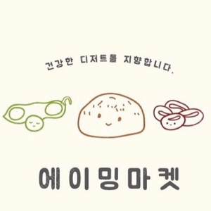 에이밍마켓 구매합니다 (물품 제시주세요)