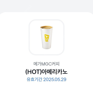 메가커피 핫 아메 1300