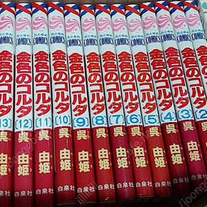 금색의 코르다 1~17권 전권 일본만화 원서