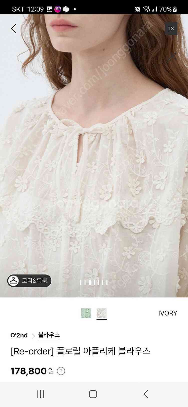 오즈세컨 플로럴 아플리케 블라우스 55--1