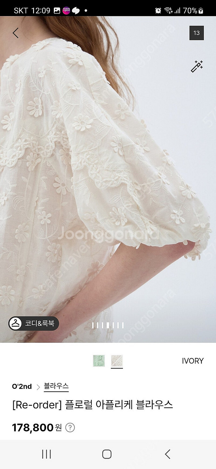 오즈세컨 플로럴 아플리케 블라우스 55--2