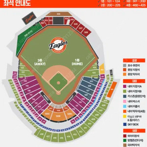 5월 23일24일25일 한화 VS 롯데 1루, 3루 내야