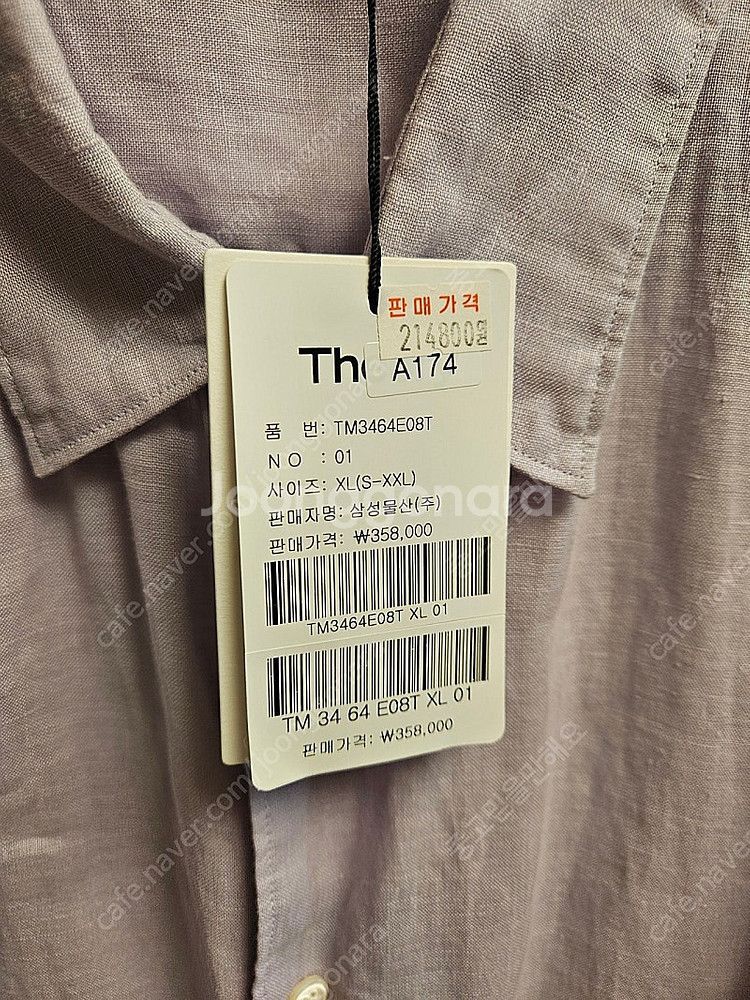 띠어리 / 23SS 린넨100셔츠 라벤더(연보라) xl--4