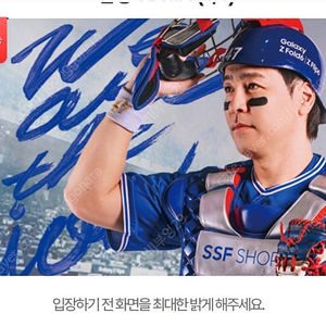 5.23(금) 삼성 VS 기아 중앙스카이 상단 3연석 판매합니다