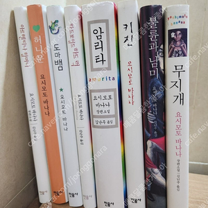 문학동네, 민음사, 창비, 요시모토, 정은궐, 강신재, 해를품은달, 명성황후, 이외수, 박완서, 이지성, 최인호,푸름이아빠 시리즈 세트