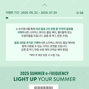스타벅스 미션 쿠폰 3장 (13000)