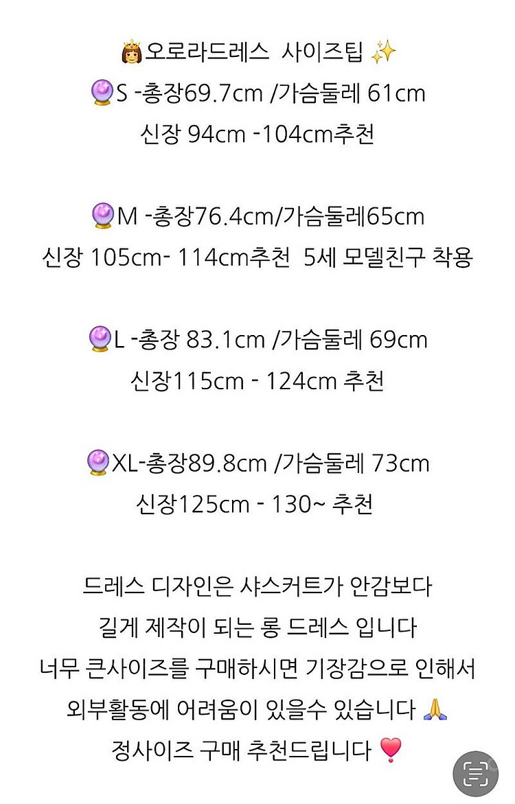 주주아뜰리에 오로라공주 드레스 XL--8