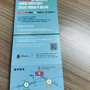 희망농구 올스타 티켓 판매