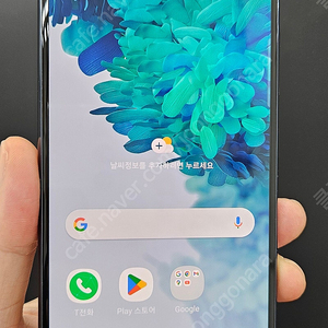 갤럭시S20FE G781 128G 무잔상 네이비 15만 인천 부평