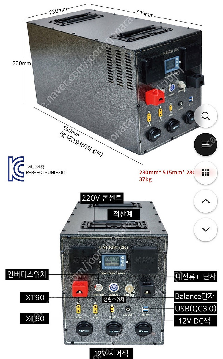 유니테크 280a 올인원 인산철 파워뱅크 팝니다--8