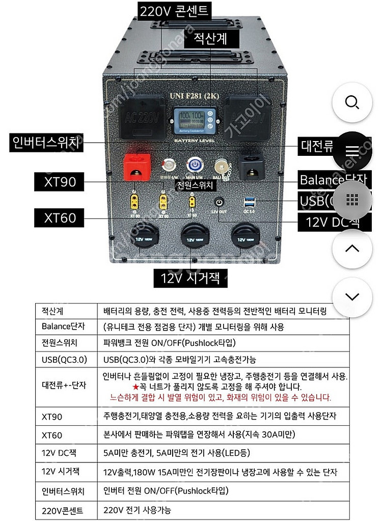 유니테크 280a 올인원 인산철 파워뱅크 팝니다--9