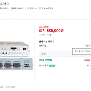 매장 사용하던 앰프 스피커 12개 연결가능한 필수 오디오 장비 판매합니다.