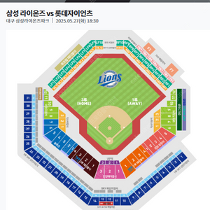 5월27,28,29일 (화,수,목) 삼성 vs 롯데