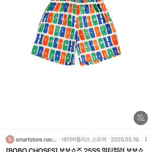 보보쇼즈 멀티컬러 우븐쇼츠 6-7Y