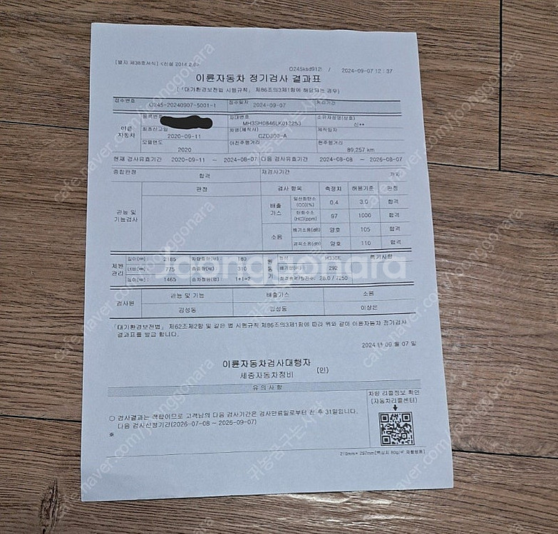 야마하 XMAX 300 스쿠터--5