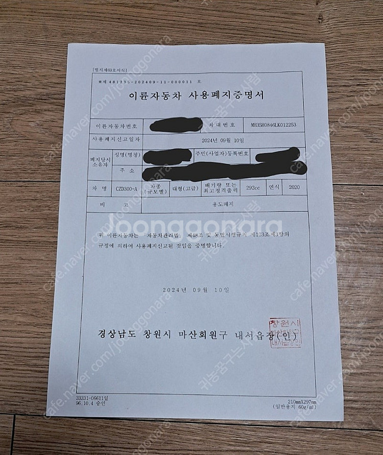 야마하 XMAX 300 스쿠터--7