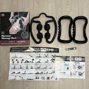무로 바라나스 마사지 홈트 운동기구 요가링2개, 마사지릴 프로1개, 줄자