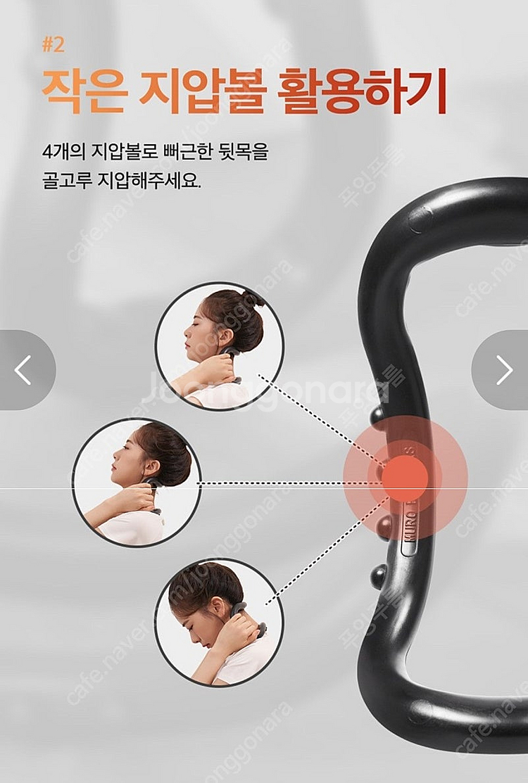 무로 바라나스 마사지 홈트 운동기구 요가링2개, 마사지...--4