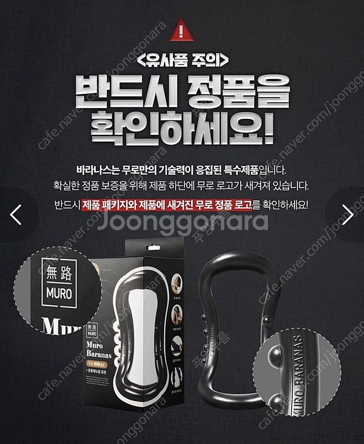 무로 바라나스 마사지 홈트 운동기구 요가링2개, 마사지...--5