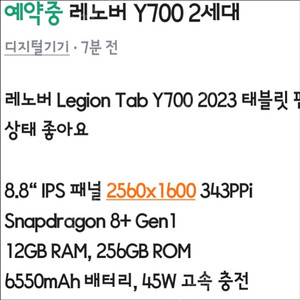 레노버 y700 2세대 중국내수