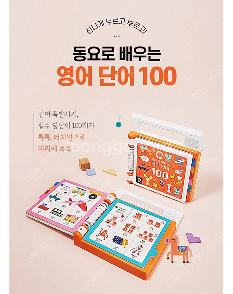 두두스토리 동요로배우는 영어단어100 사운드북 영어단어...--4
