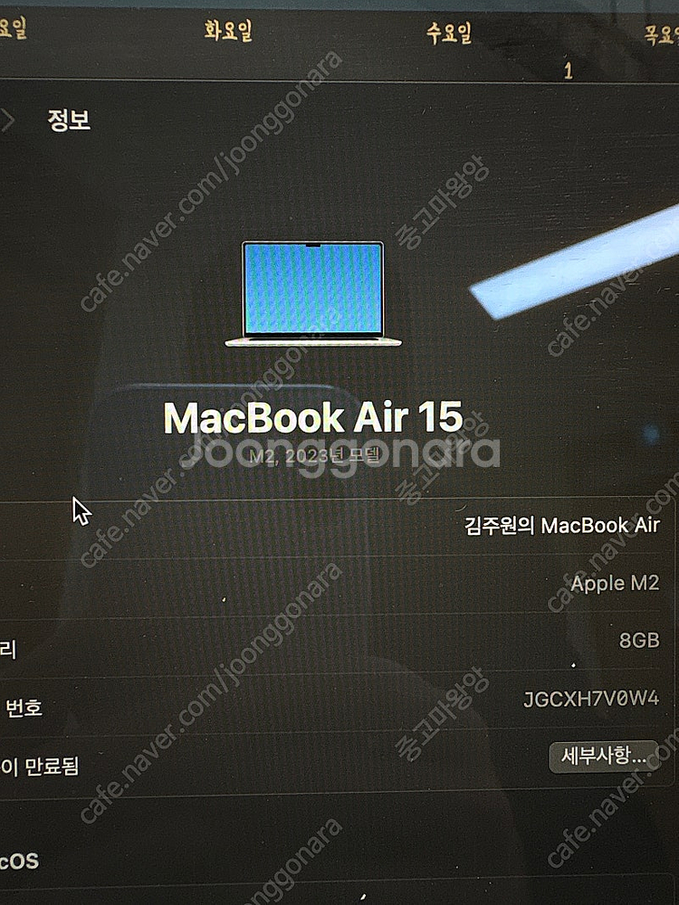 애플 2023 맥북 에어 M2 15인치--5