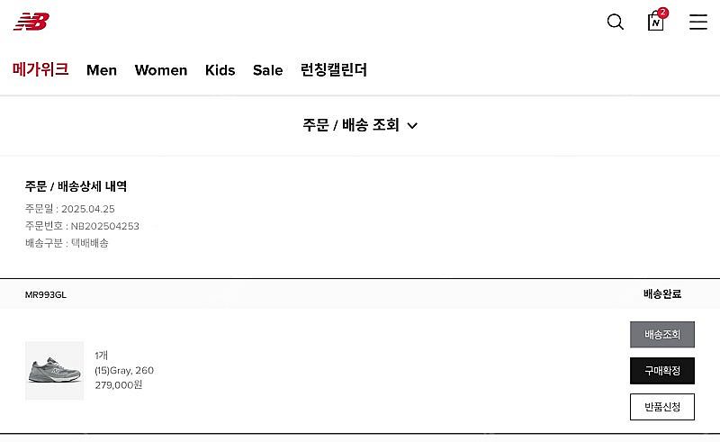 [260]뉴발란스코리아 993 그레이 맨즈 MR993G...--6