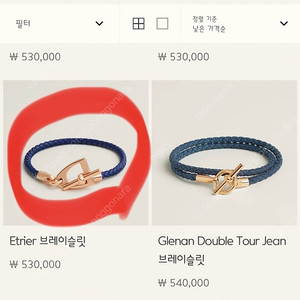 에르메스 Etrier 브레이슬릿