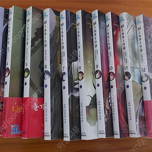 [라노벨] 미씽 missing 1~13(완결) 팝니다