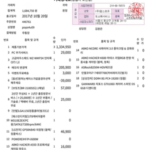 컴퓨터 본체 팝니다