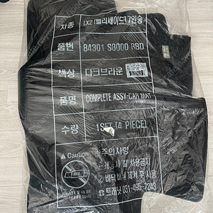 더뉴 팰리세이드 7인승 정품 순정 매트 미개봉 새상품 팝니다
