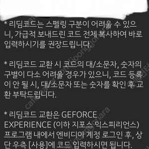 둠 다크에이지 엔비디아 리딤코드