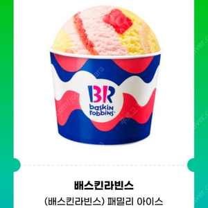 배스킨라빈스 패밀리 아이스크림 할인 기프티콘 베스킨라빈스 패밀리 아이스크림 배스킨 패밀리 모바일상품권 베라 베스킨 배라 쿼터 파인트 하프갤론 아이스크림 쿠폰