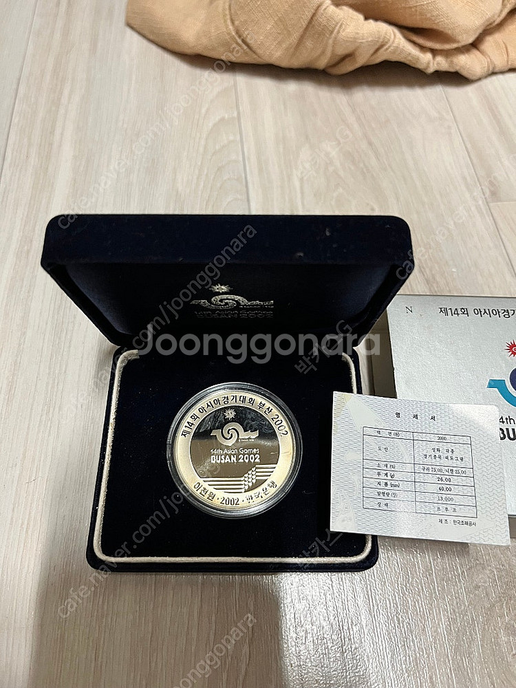 아시아경기대회 2002 동화팔아요 특A급--0