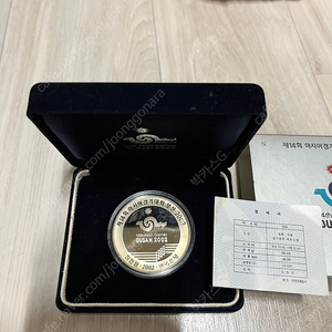 아시아경기대회 2002 동화팔아요 특A급