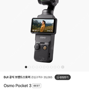 DJI 오즈모 포켓3(512GB 삼성 SD카드+충전 도크+액정보호필름 2종+짐벌, 본체 보호케이스)