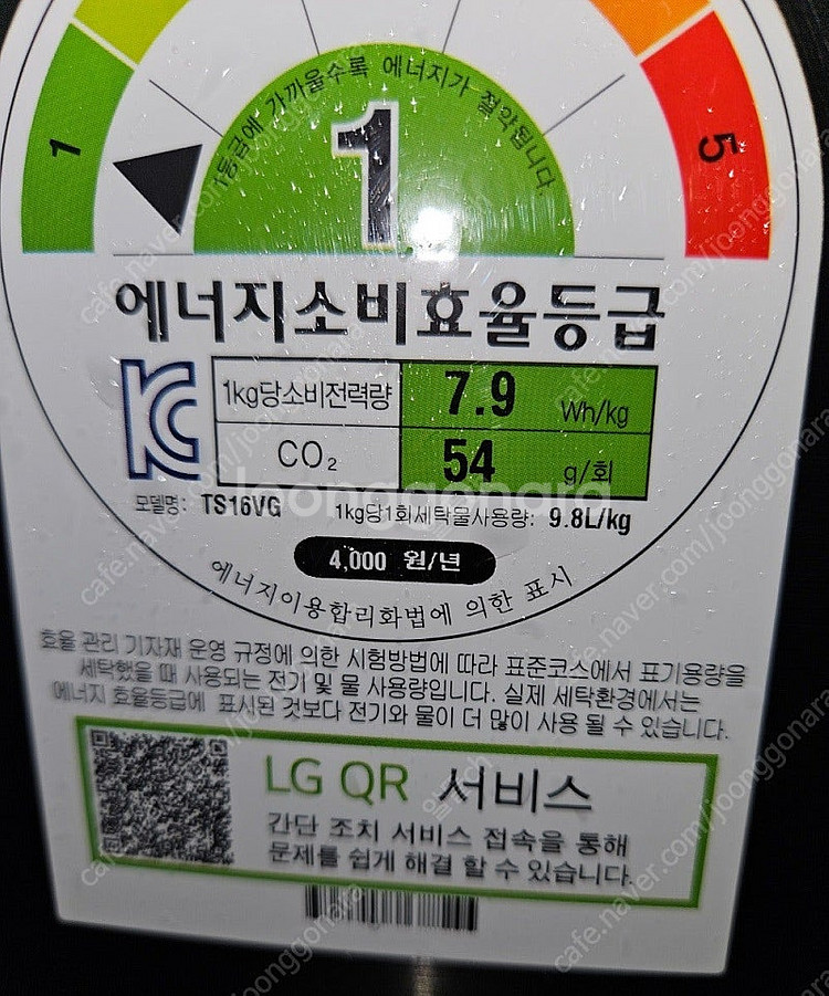 [무료배송설치] 12.중고세탁기 통돌이 16키로 블랙라...--2