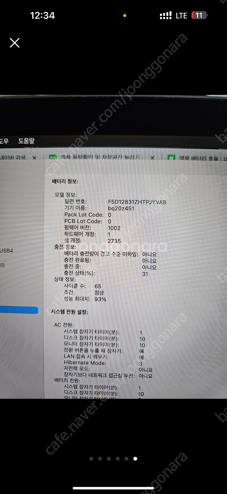 MacBook air 13인치 M1 50 만원에 팝니다--4