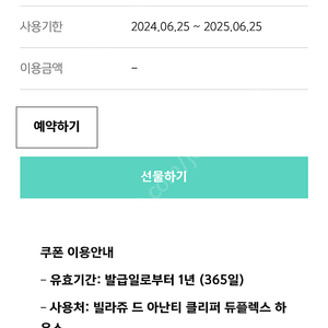 빌라드쥬 아난티
