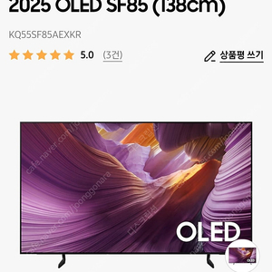 삼성 2025 OLED KQ55SF85AEXKR