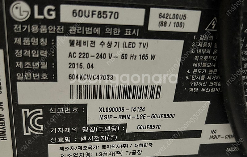 LG 울트라 HD TV 60인치 상태최상--2