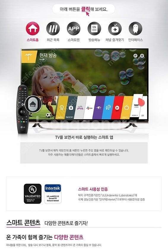 LG 울트라 HD TV 60인치 상태최상--4