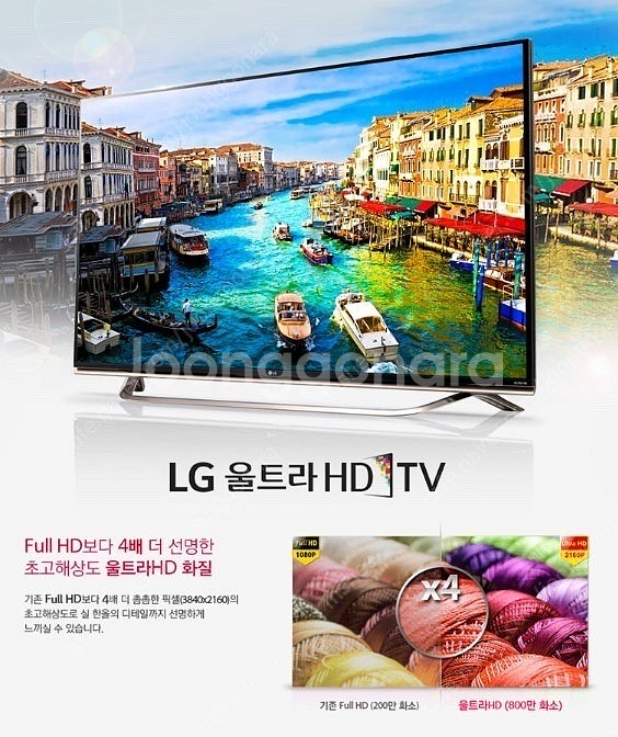 LG 울트라 HD TV 60인치 상태최상--6