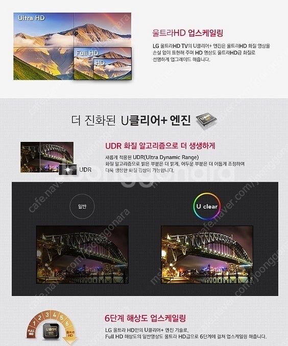 LG 울트라 HD TV 60인치 상태최상--7