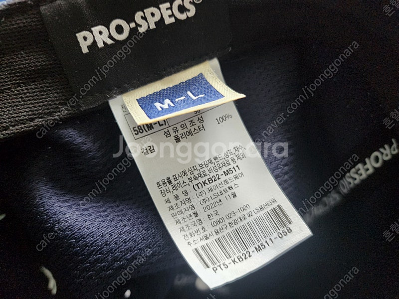 프로스펙스 국대 야구모자 사이즈 58 ML--1