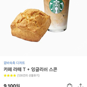 스타벅스 2개묶음